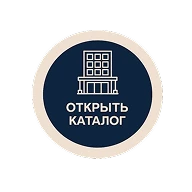 Открыть каталог